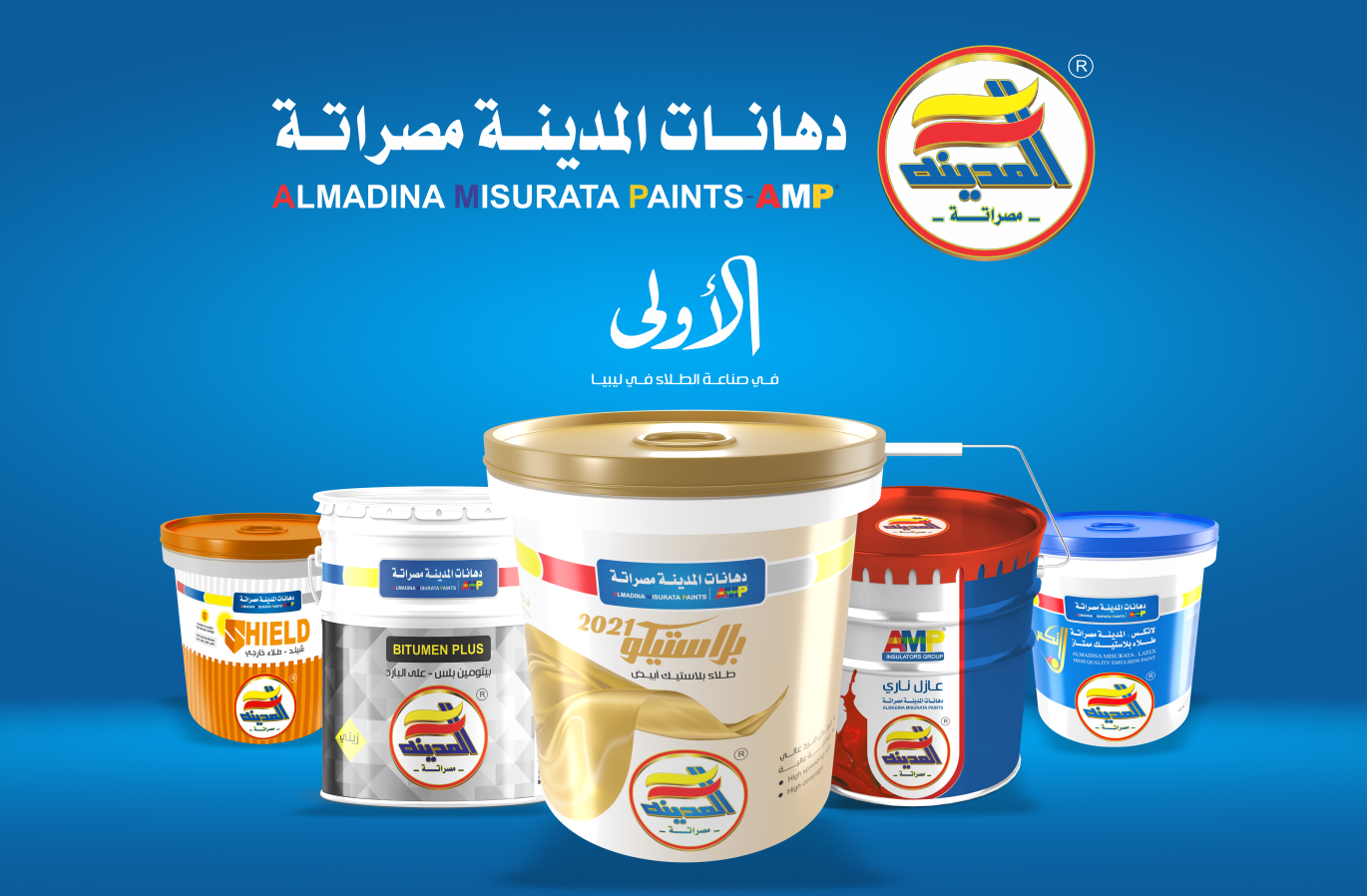اسعار الطلاء في ليبيا