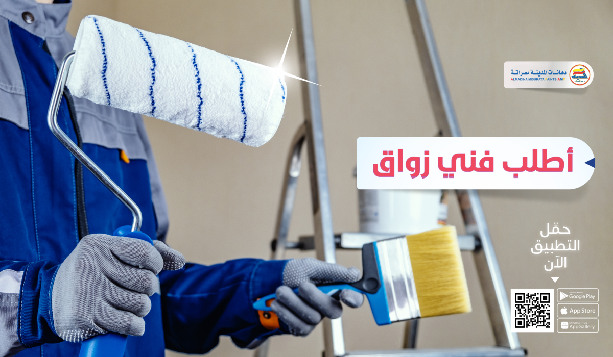 زواق منازل داخلي بتطبيق دهانات المدينة مصراتة
