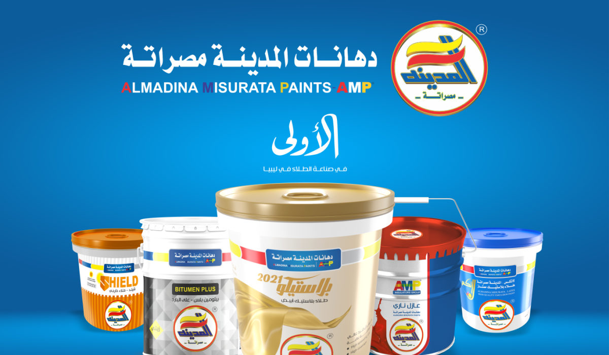 أسعار الطلاء في ليبيا مع دهانات المدينة مصراتة