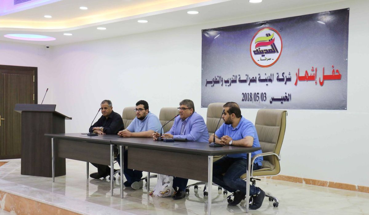 حفل اشهار شركة المدينة مصراتة للتدريب والتطوير